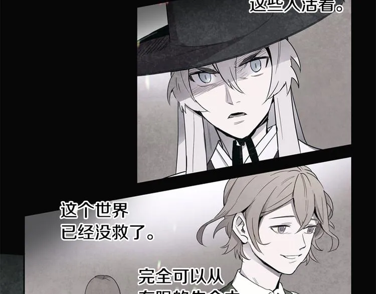 第1话 神的惩罚 第14页