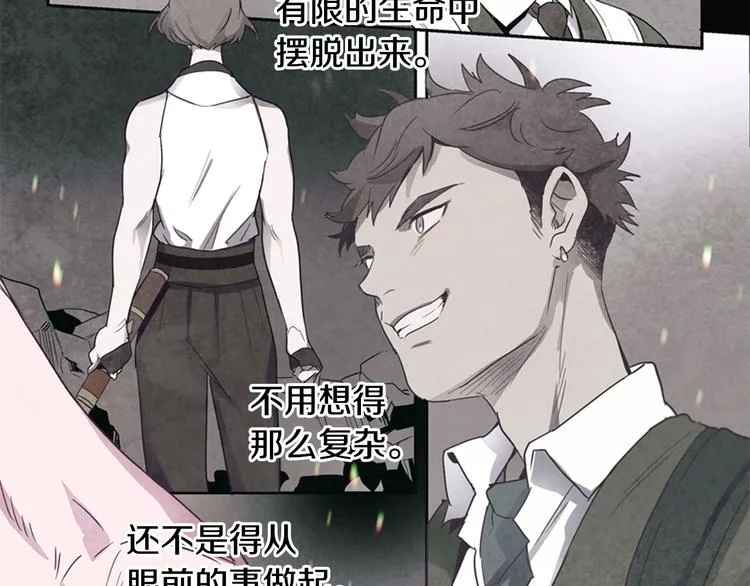 第1话 神的惩罚 第15页