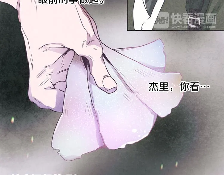 第1话 神的惩罚 第16页