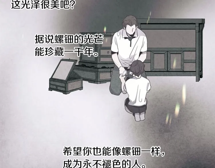 第1话 神的惩罚 第17页