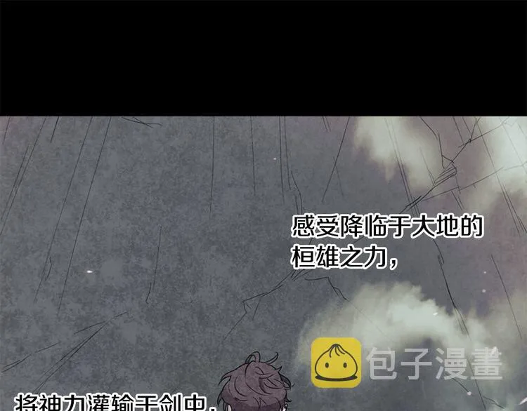 第1话 神的惩罚 第20页
