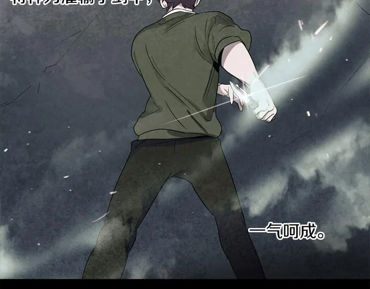 第1话 神的惩罚 第21页
