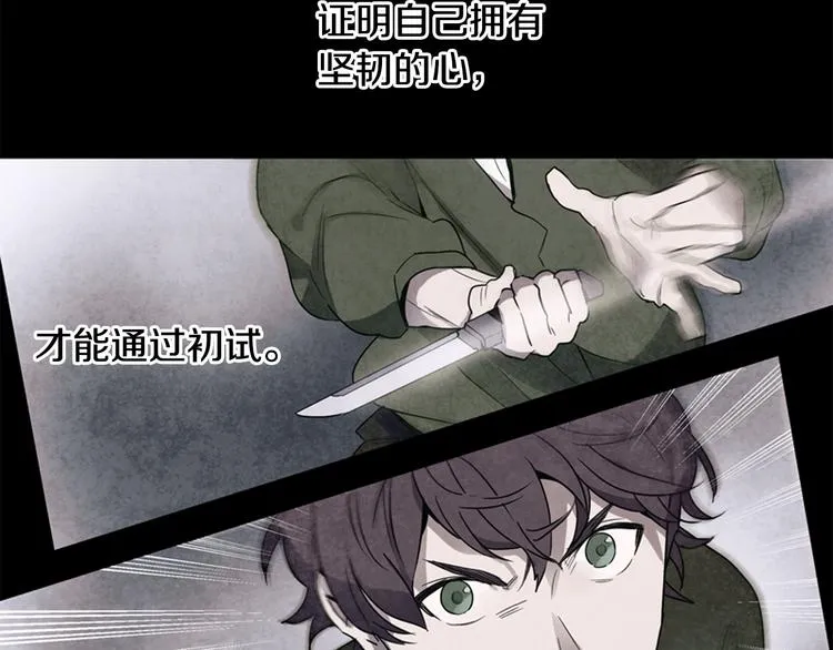 第1话 神的惩罚 第23页