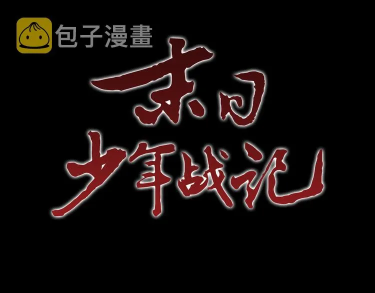第1话 神的惩罚 第25页