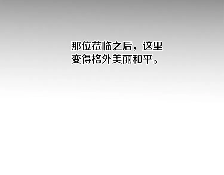 第1话 神的惩罚 第28页