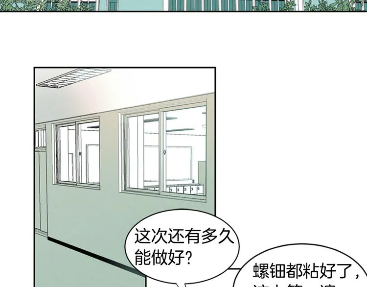 第1话 神的惩罚 第30页