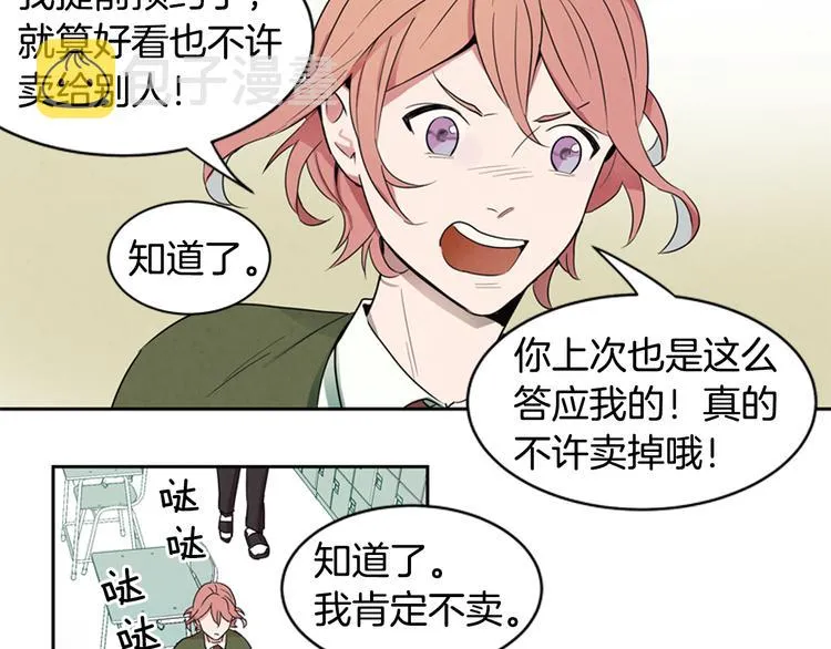 第1话 神的惩罚 第32页