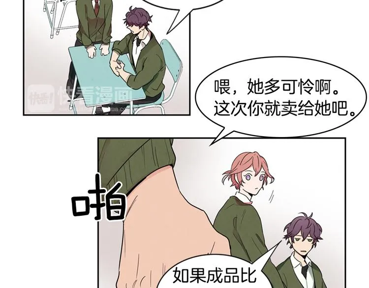 第1话 神的惩罚 第33页
