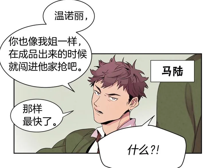 第1话 神的惩罚 第35页