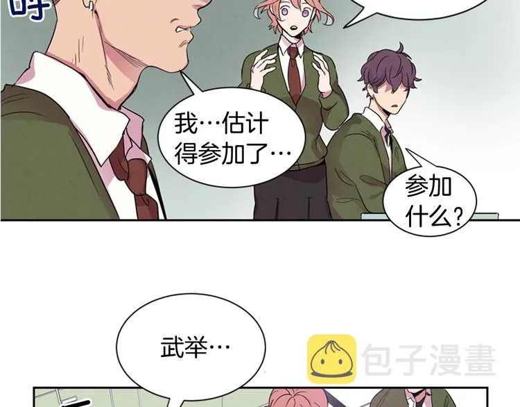 第1话 神的惩罚 第38页