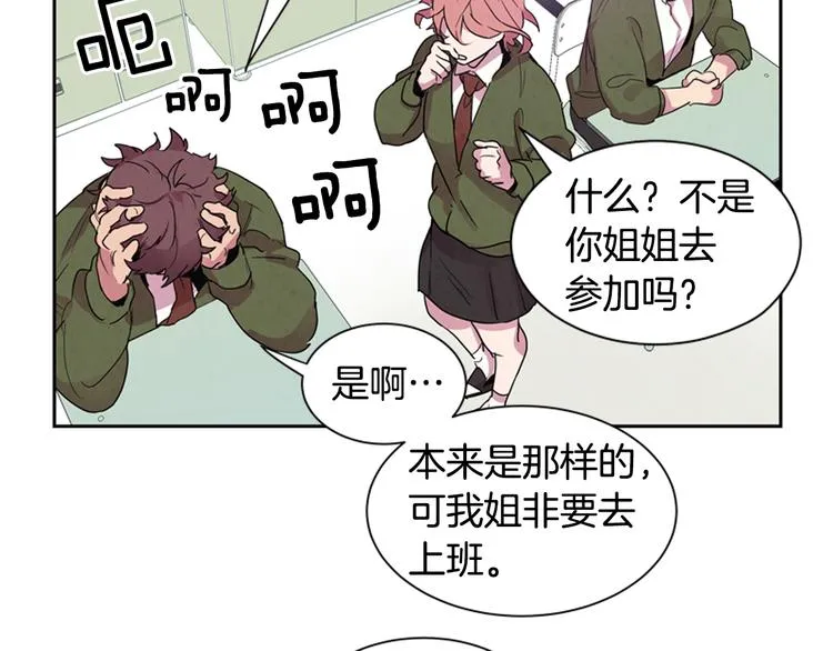 第1话 神的惩罚 第39页