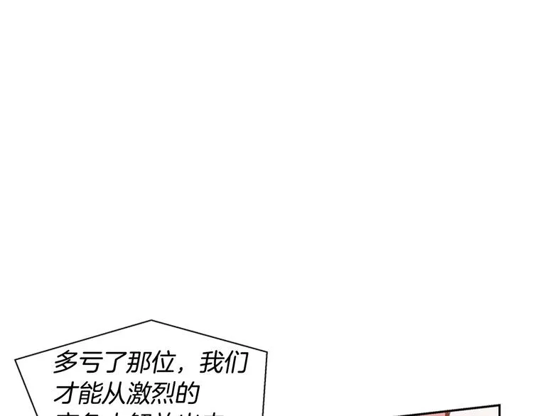 第1话 神的惩罚 第43页