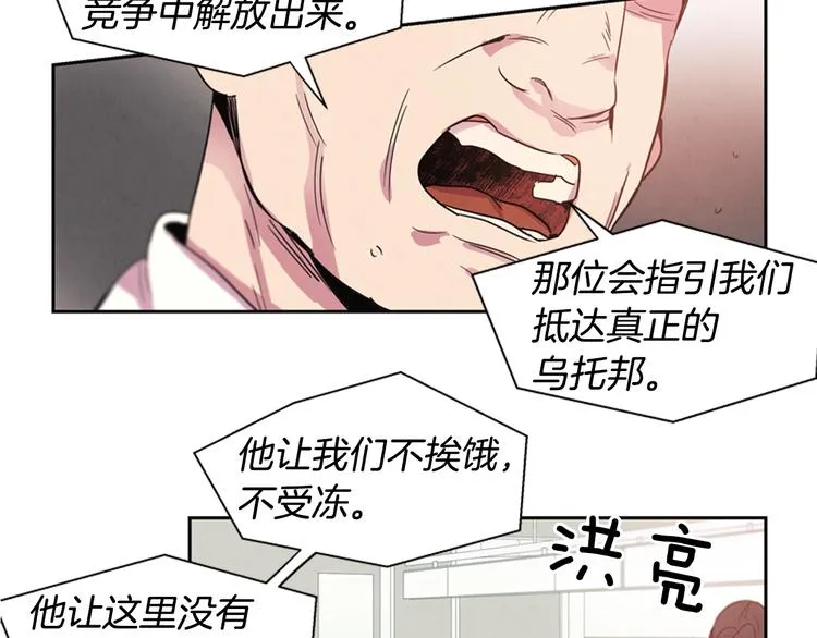 第1话 神的惩罚 第44页