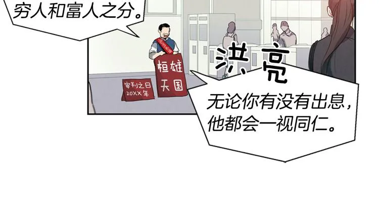 第1话 神的惩罚 第45页