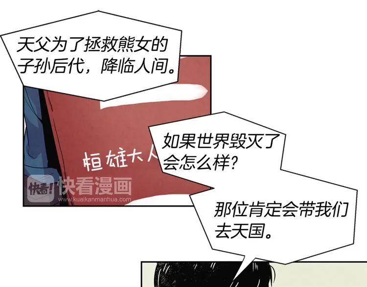 第1话 神的惩罚 第46页