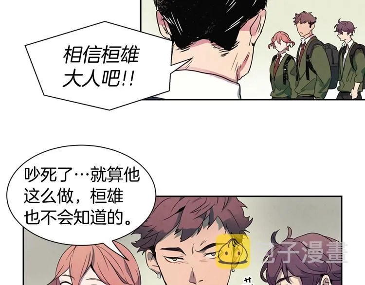 第1话 神的惩罚 第47页