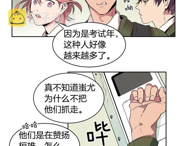 第1话 神的惩罚 第48页