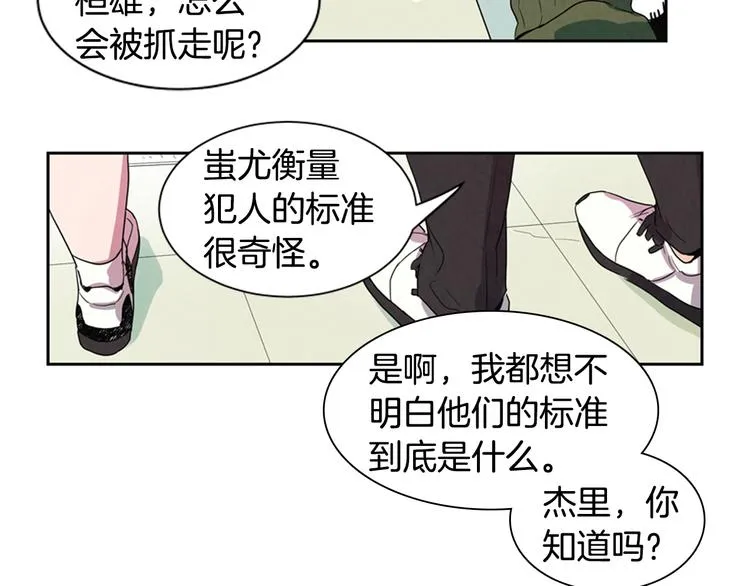第1话 神的惩罚 第49页