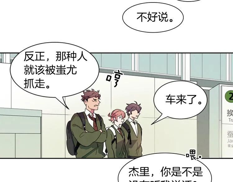 第1话 神的惩罚 第50页