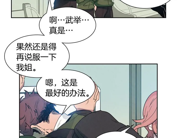 第1话 神的惩罚 第58页