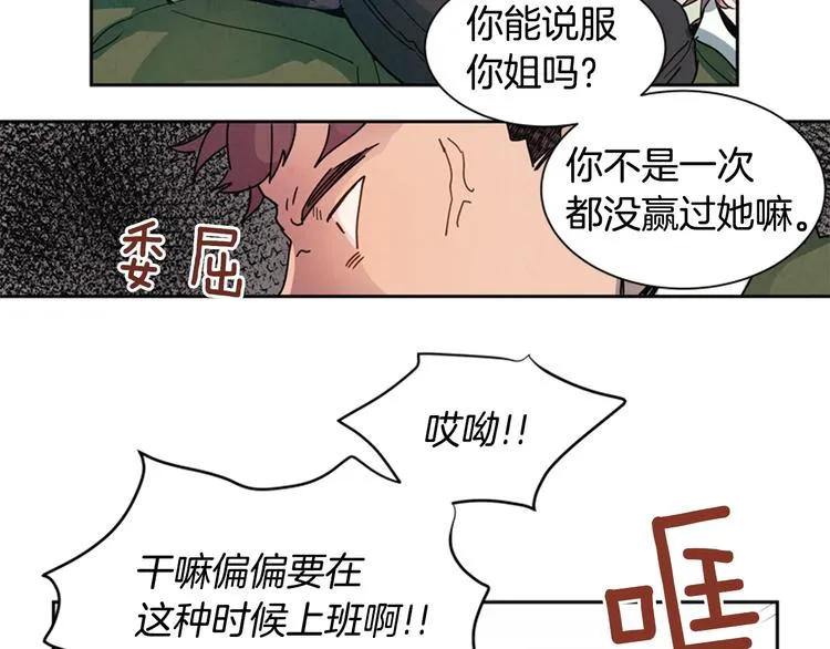 第1话 神的惩罚 第59页