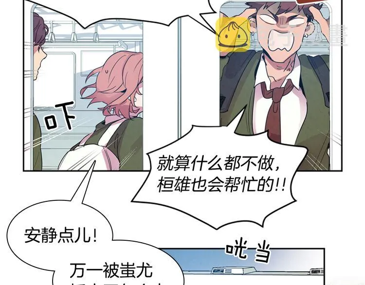 第1话 神的惩罚 第60页