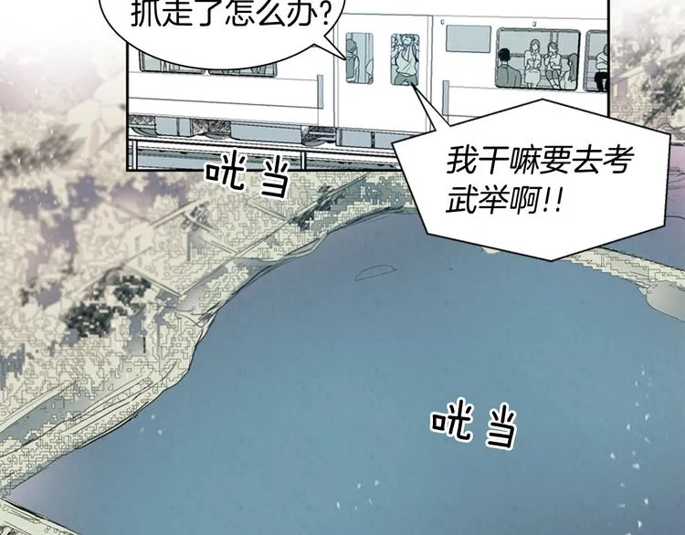 第1话 神的惩罚 第61页