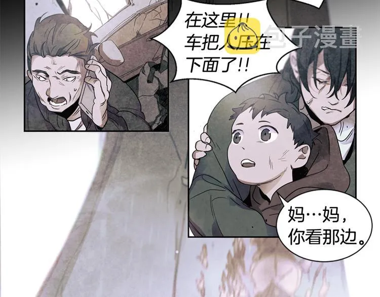 第1话 神的惩罚 第71页