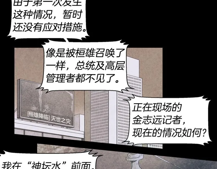 第1话 神的惩罚 第76页