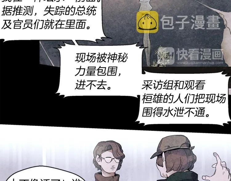 第1话 神的惩罚 第77页