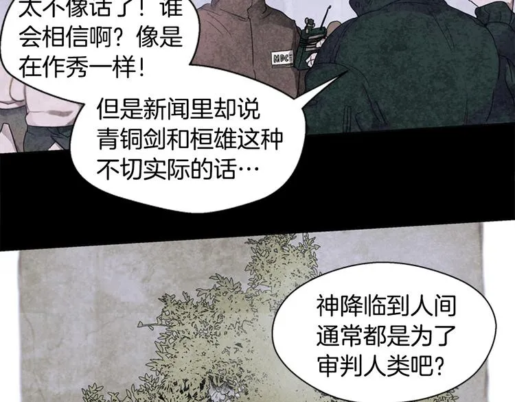第1话 神的惩罚 第78页