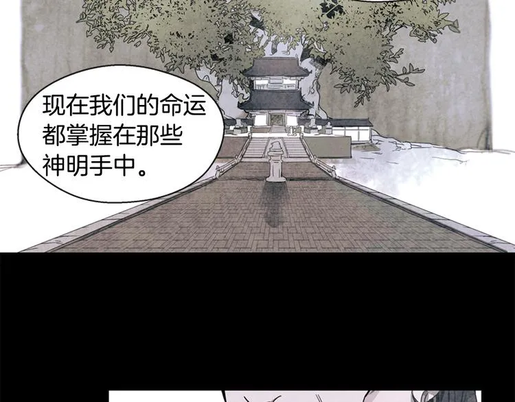 第1话 神的惩罚 第79页