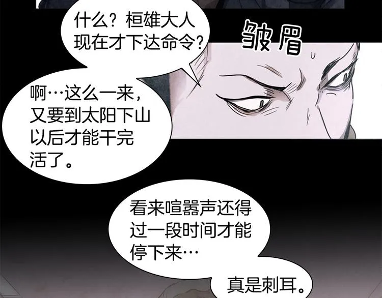 第1话 神的惩罚 第82页