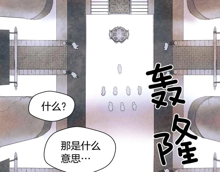 第1话 神的惩罚 第84页