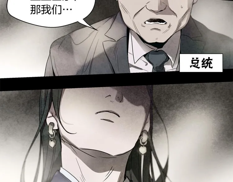 第1话 神的惩罚 第86页