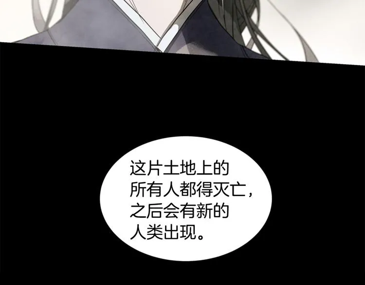第1话 神的惩罚 第87页