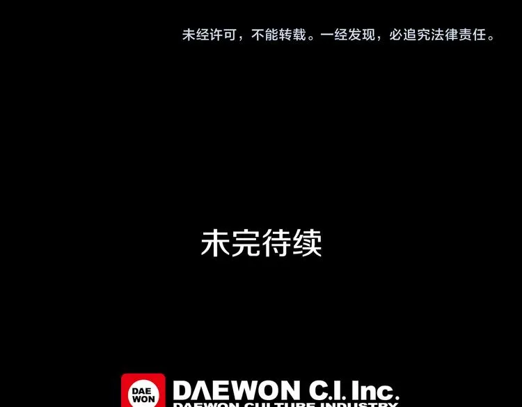 第1话 神的惩罚 第88页