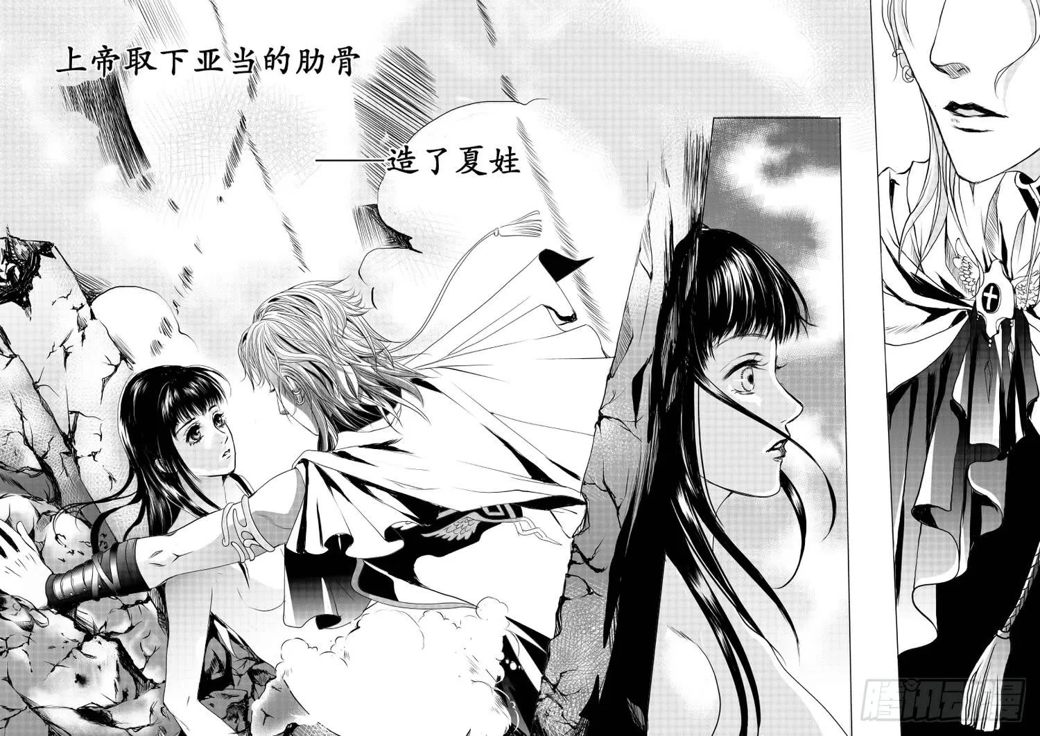 3 【序】第一滴血：预言 第3页