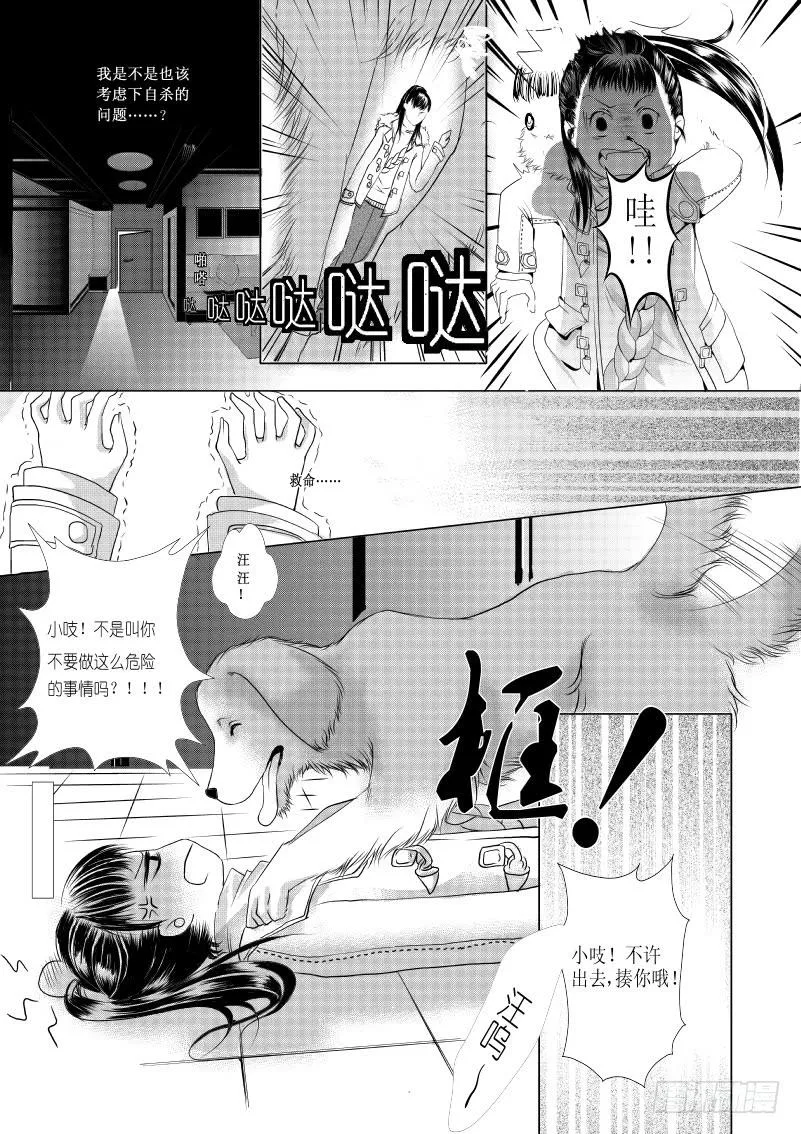 3 【序】第一滴血：预言 第11页