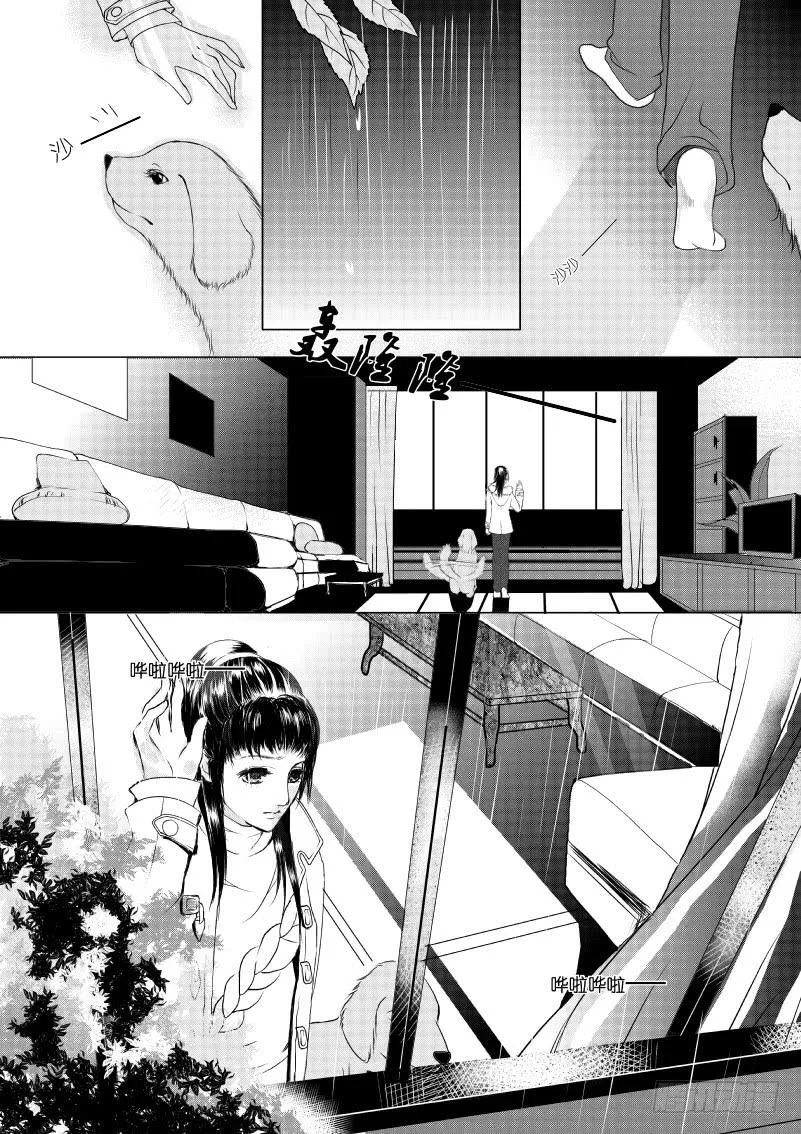 3 【序】第一滴血：预言 第13页