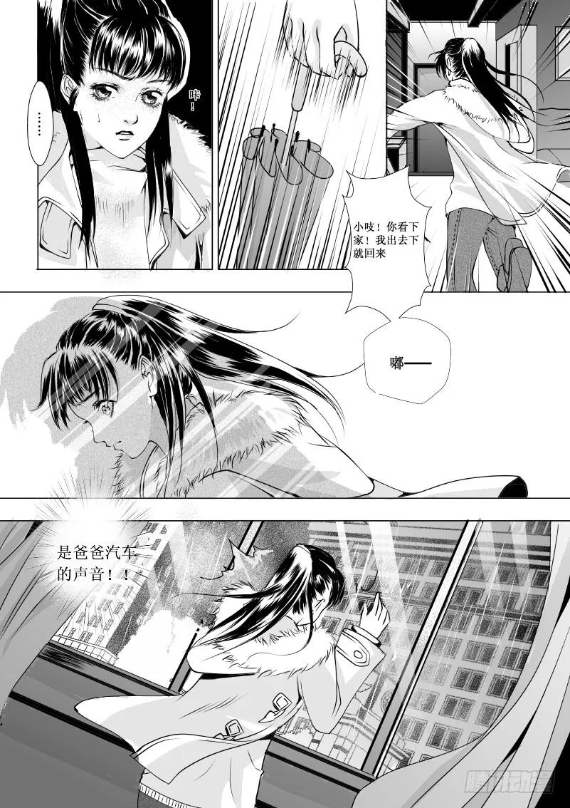 4 【序】第一滴血：末日 第2页