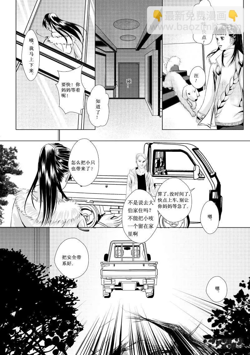 4 【序】第一滴血：末日 第4页