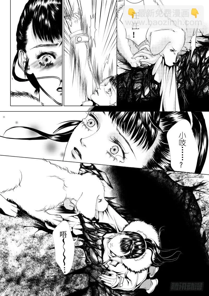 5 【序】第一滴血：希望 第2页