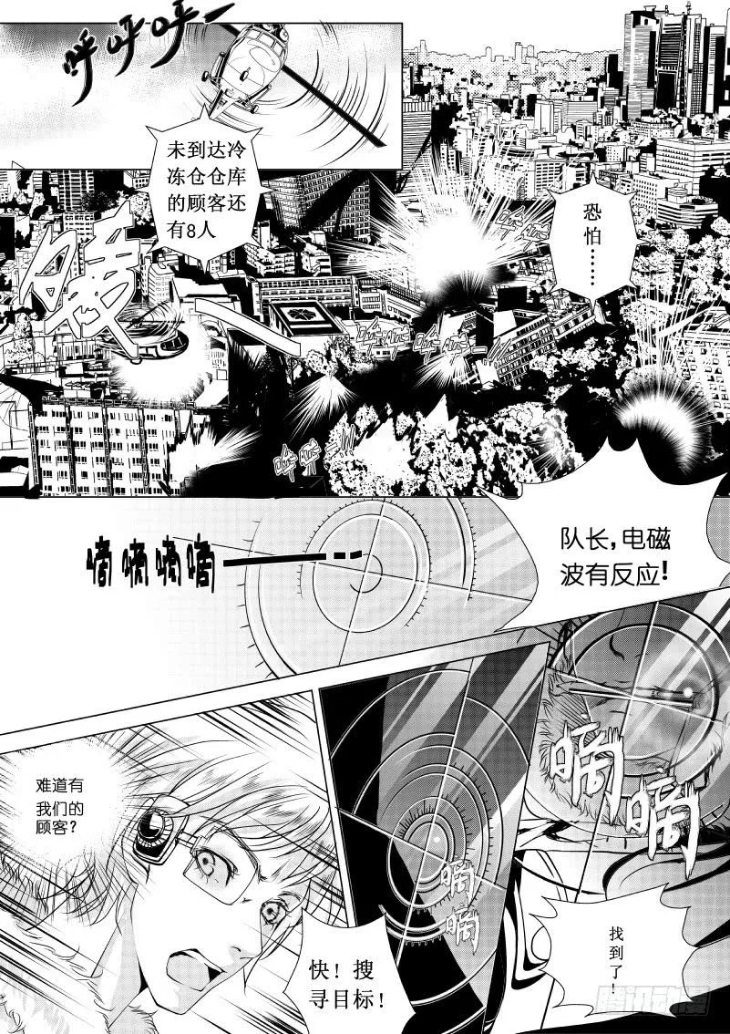 5 【序】第一滴血：希望 第5页