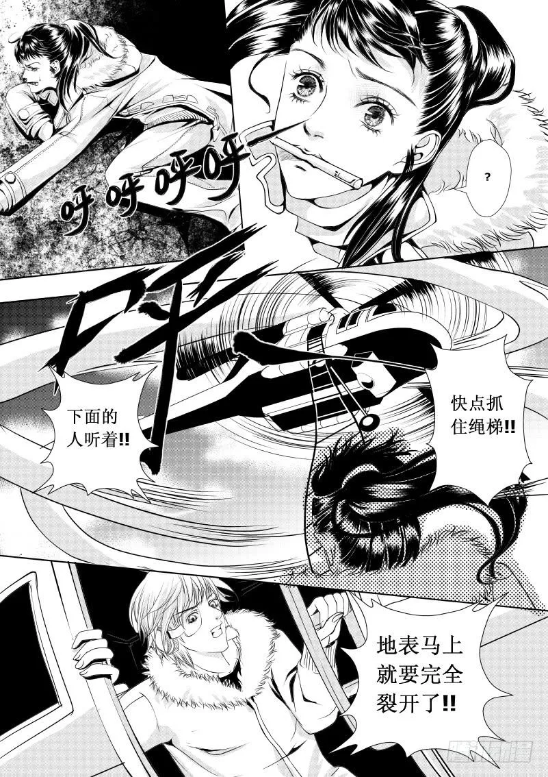 5 【序】第一滴血：希望 第6页
