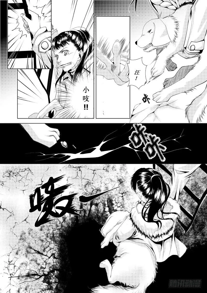 5 【序】第一滴血：希望 第7页