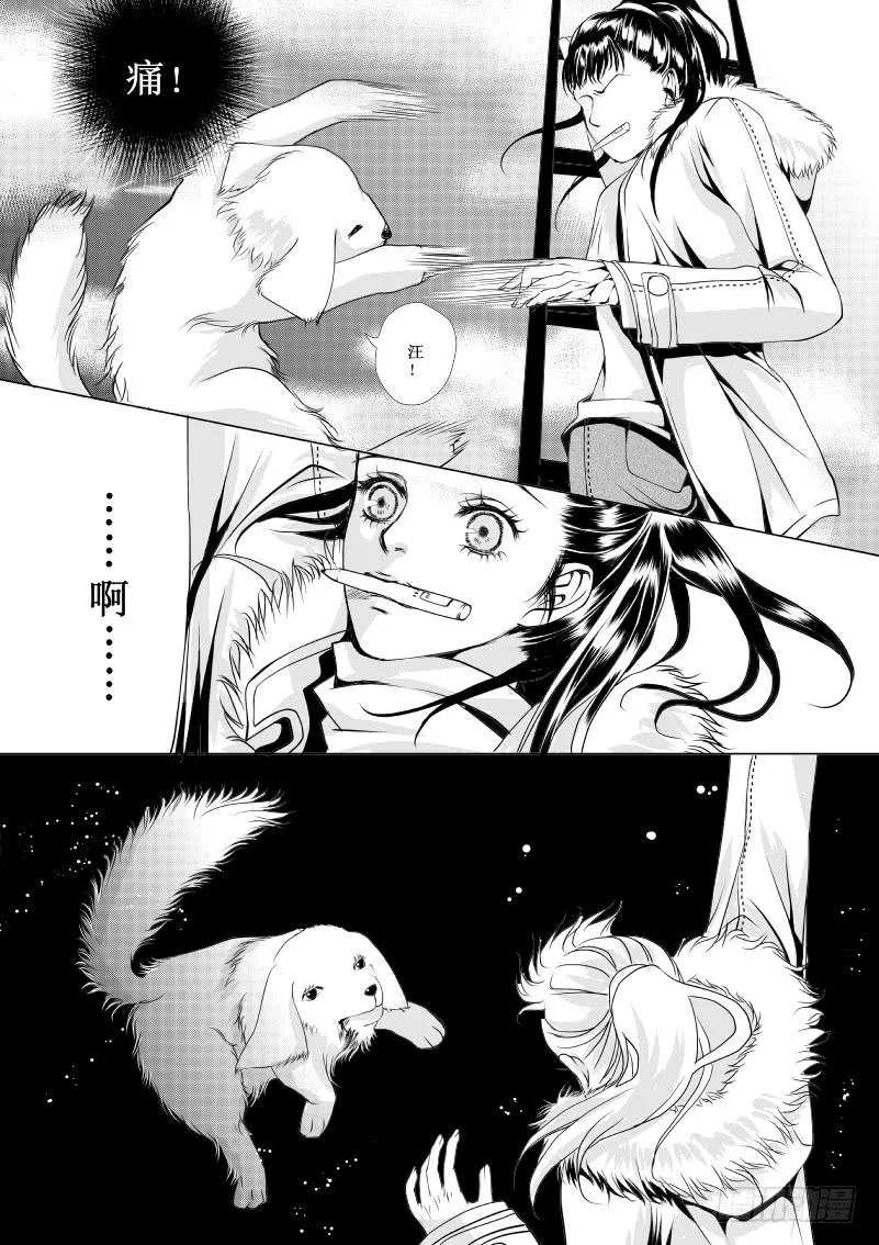 5 【序】第一滴血：希望 第9页