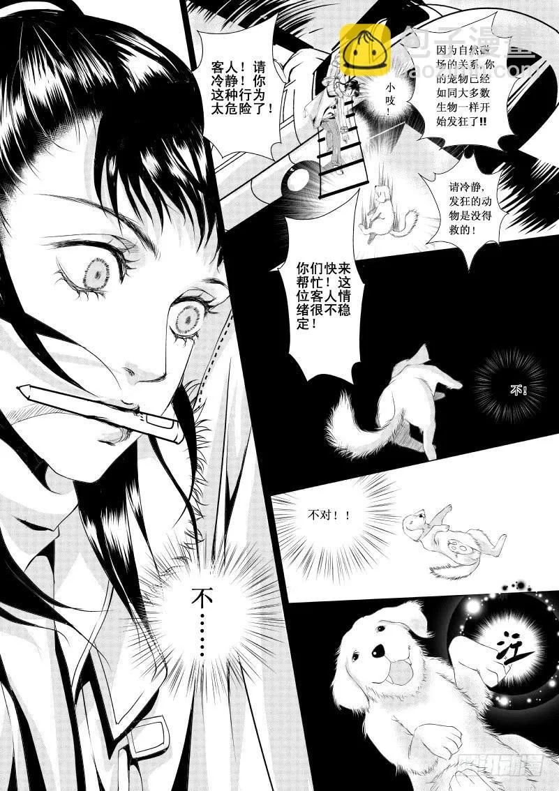 5 【序】第一滴血：希望 第10页