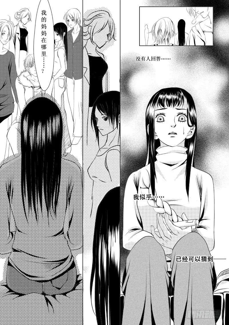 5 【序】第一滴血：希望 第12页