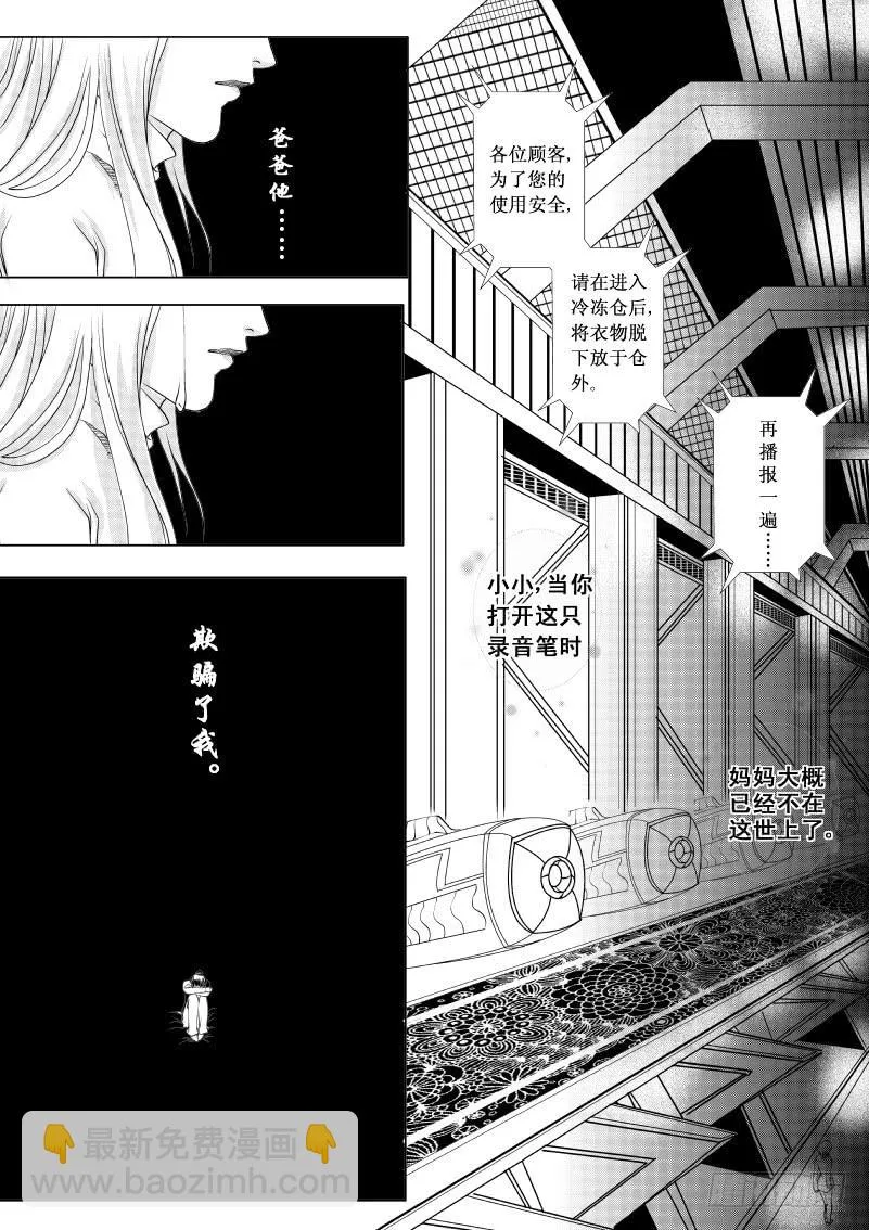 5 【序】第一滴血：希望 第13页